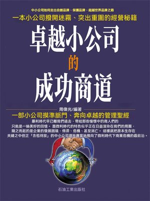 激荡三十年（上下卷）（十年典藏版） - Halifax Public Libraries